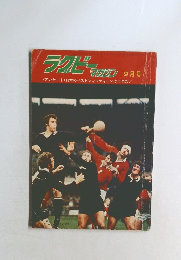 ラクビで  マガジン 9月号