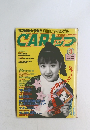 CARトップ　1992年3月号