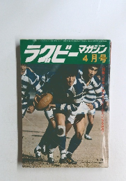 ラグビー マガジン 1983年4月号