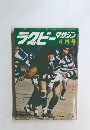 ラグビー マガジン 1983年4月号