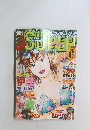 オースーパージャンプ　2003年6月号