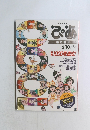 Weekly  ぴあ　臨時増刊　6/10号　1000号記念