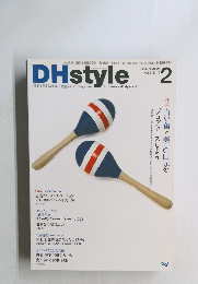 DHstyle　2008年2月号