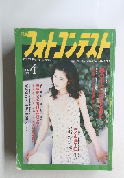 日本フォトコンテスト　1996年4月号