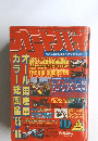 オートバイ　1985年10月号