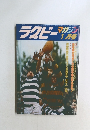 ラグビーマガジン 1979年1月号