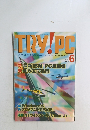 TRY！PC　1997年6月号