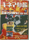 キネマ旬報　1989年4月