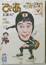 ぴあ  2.18