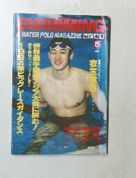 swimming １９９４年