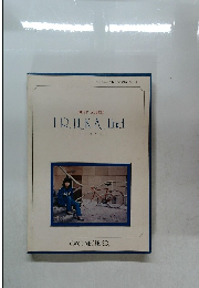「我が心の友へ』他 