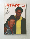 スイングジャーナル　7　