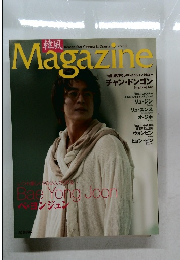 Korean Star Cinema & Drama　Magazine　Vol.2　