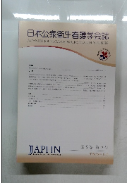 日本公衆衛生看護学会誌　第５巻　第2号　平成28年8月号
