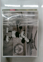 ディズニーアート展〈いのちを吹き込む魔法》