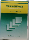 日本地域看護学会誌　Vol.22,No.3December,2019