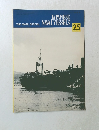 JAPANESE　NAVAL　VESSELS　25
