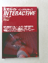 INTERACTIVE　1996年　Vol.8　