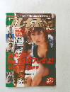 プレイボーイ　11/8号