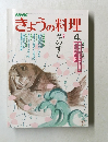 NHK　きょうの料理　昭和57年4月