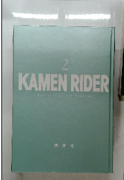 KAMEN RIDER　2