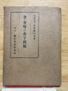 金・貨幣の若干問題　
