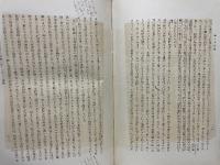 金・貨幣の若干問題　
