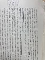 金・貨幣の若干問題　
