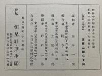 図説天文講座 第6巻　 銀河と宇宙