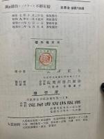 鋼鐵筋コンクリート不静定橋
