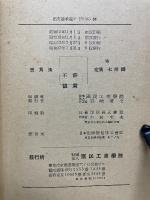 三角法