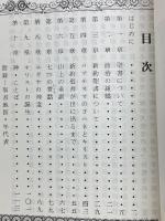 聖書言霊解