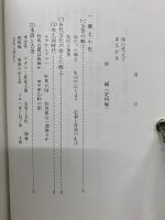 史料とはなし　郷土大善寺