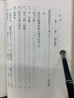 津久井郡神社誌