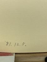 夜に蠢く政治家たち