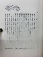 スポーティードライビングテクニック