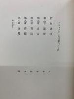 ドキュメント狭山事件