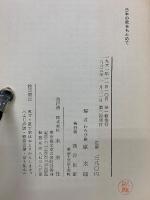 日本の歌をもとめて　民族歌舞団「わらび座」の記録