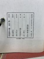 高校野球風土記