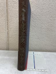 天文曆法と陰陽五行説