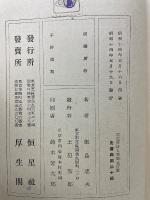 天文曆法と陰陽五行説