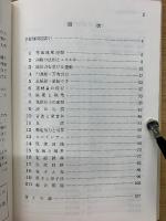 1988年　物理入試問題集