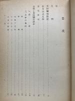 本阿弥行状記と光悦