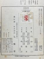 本阿弥行状記と光悦