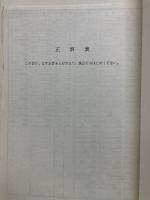 プチジャン司教　キリシタン復活の父
