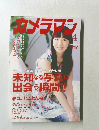 カメラアン　2009年4月号