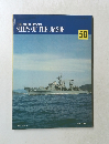THE MARU SPECIAL  SHIPS OF THE JMSDF　58　