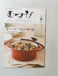むすび　2013年8月号