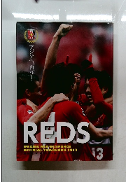 REDS　アジアへ、再び!
