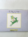 チコタン～こどものための合唱組曲